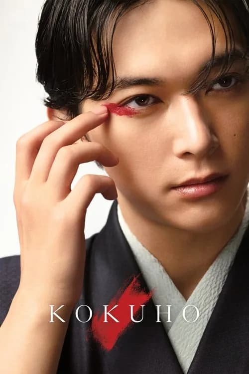 Kokuho - Kabukin Mestari