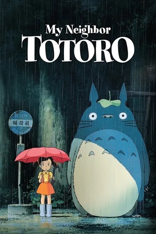 Naapurini Totoro