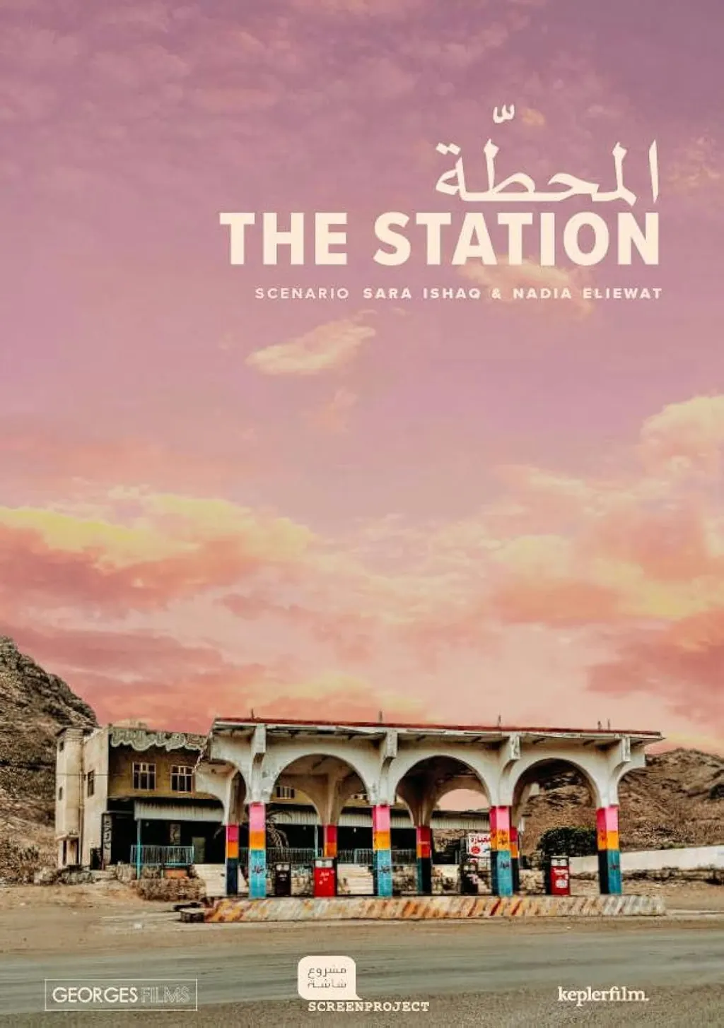 The Station