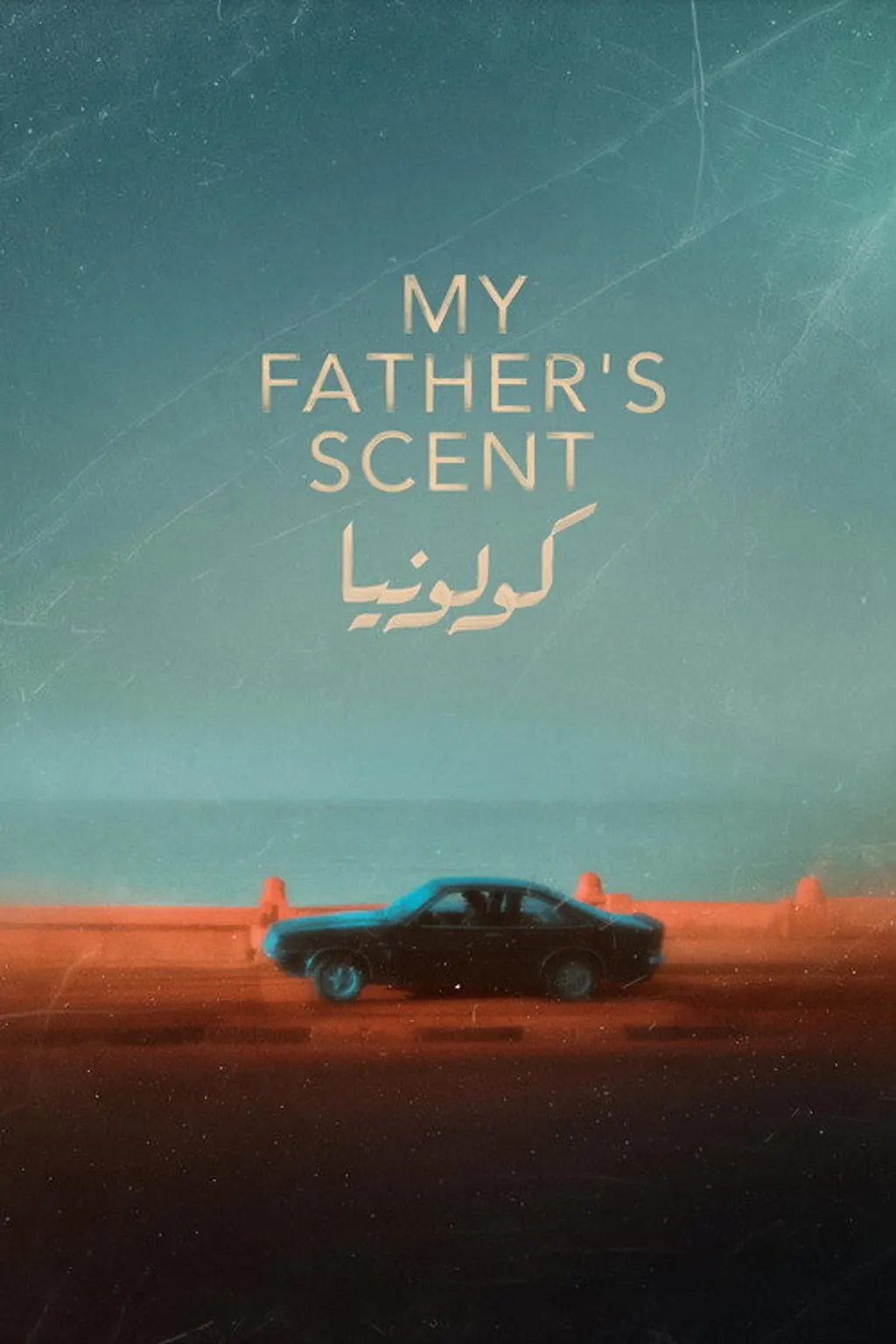 HelAFF: My Father's Scent