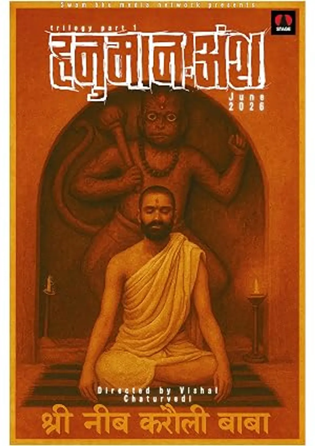 Hanuman Ansh